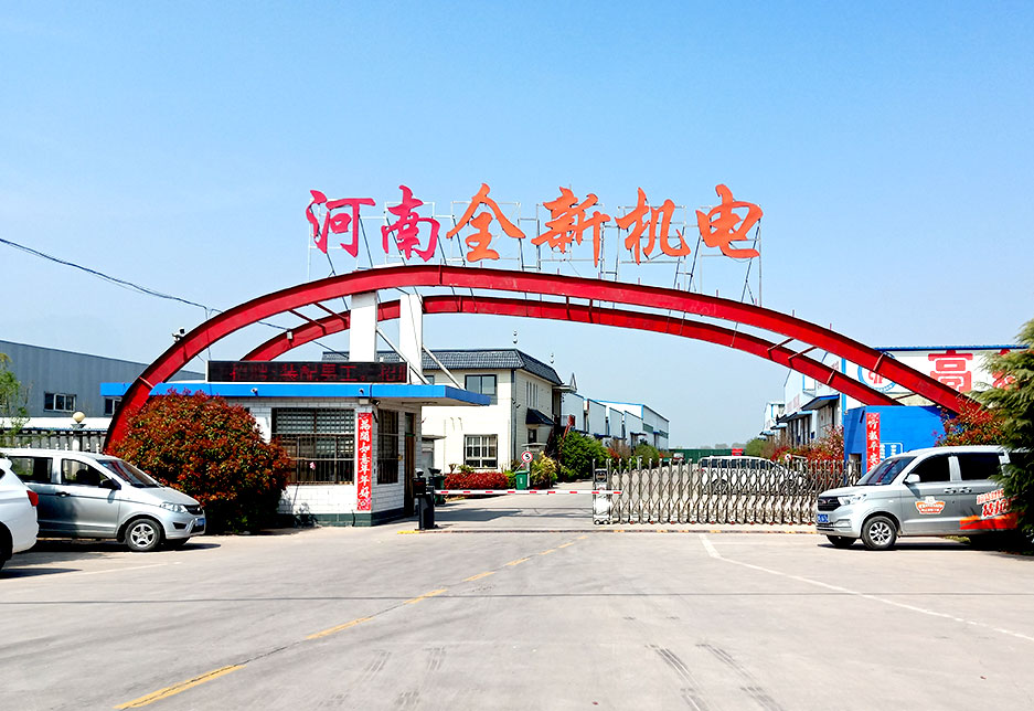 河南全新機電設(shè)備有限公司